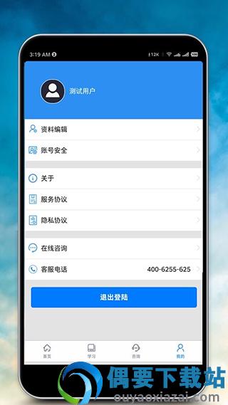 心理咨询师报名截图2