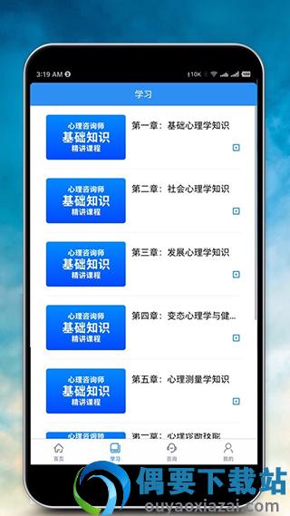 心理咨询师报名图4
