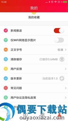 云上靖州客户端安卓版图2