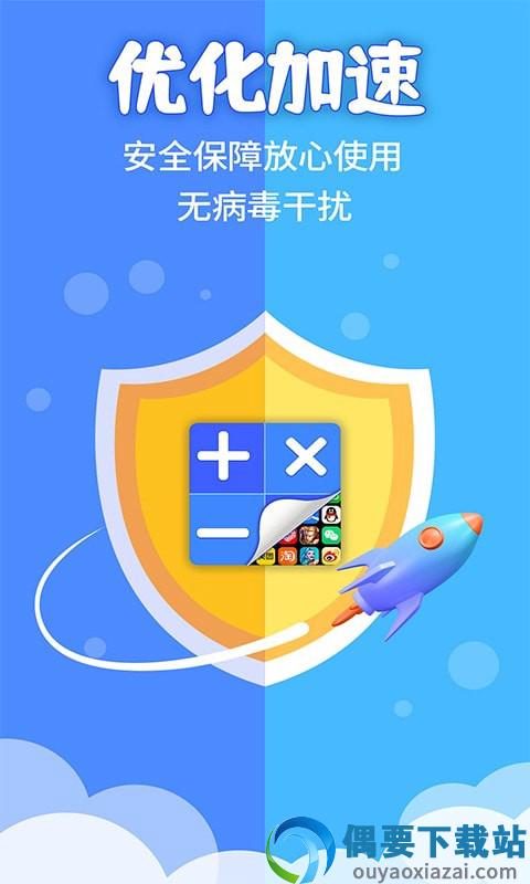 应用隐藏计算器app手机版图4