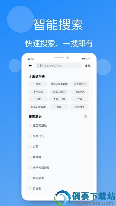 手机铃声精选截图3