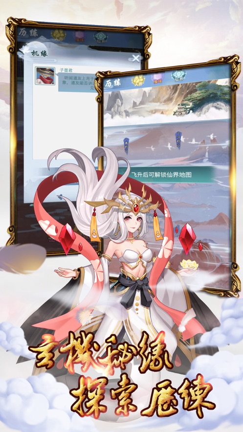 封神后传无限元宝版图1