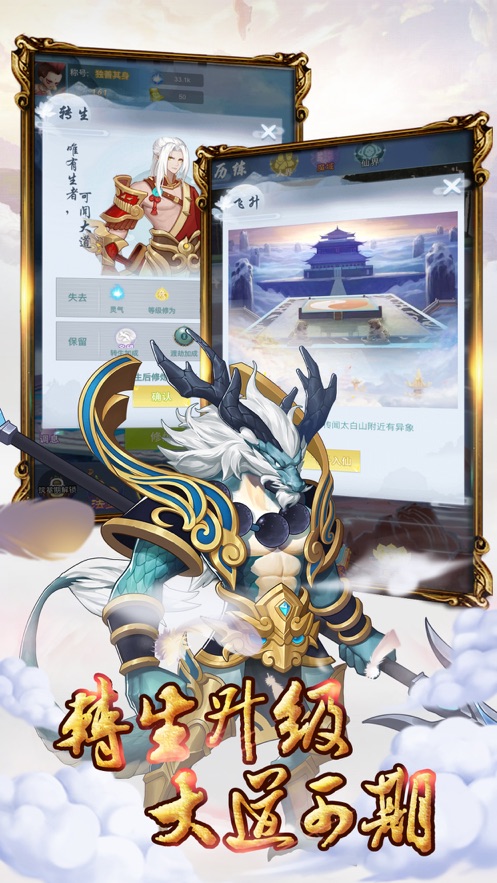 封神后传无限元宝版图3