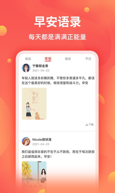 全能截图王图2