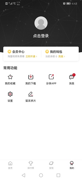 次元动漫城最新版截图4