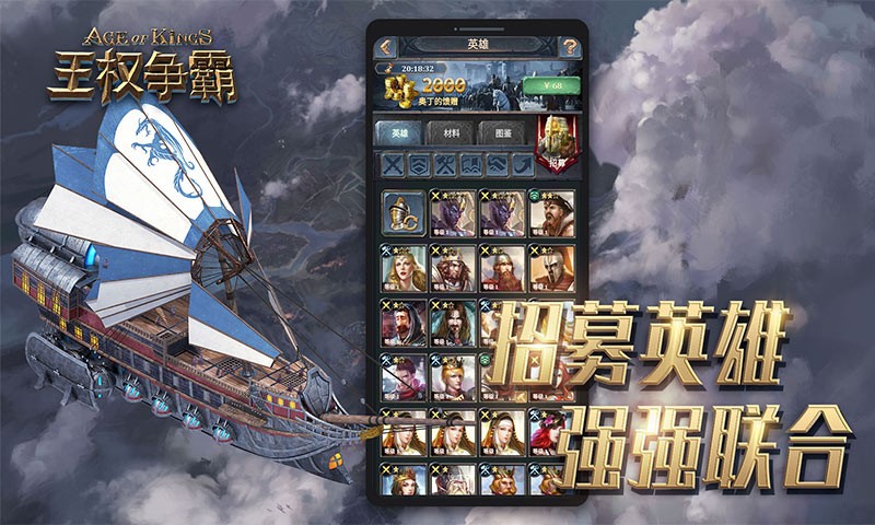 王权争霸vivo版图1