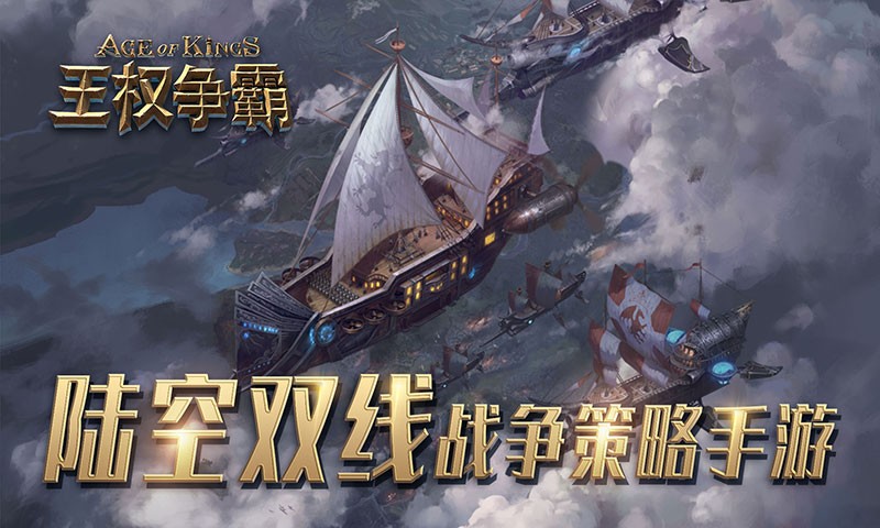 王权争霸vivo版图2