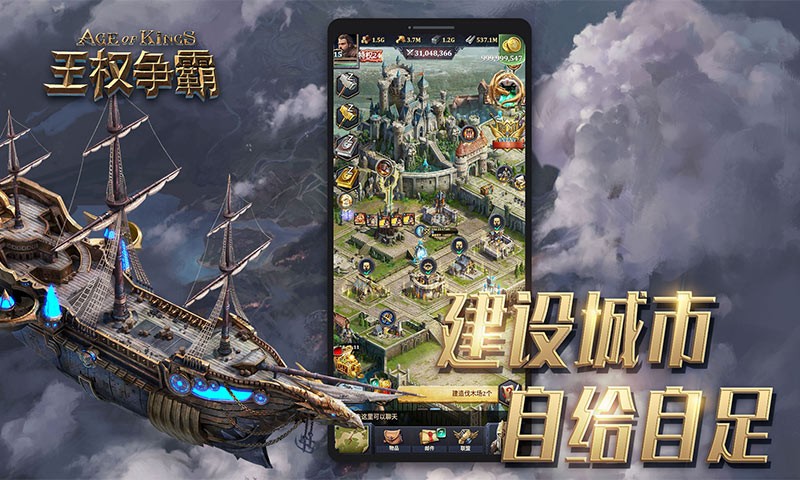 王权争霸vivo版图3