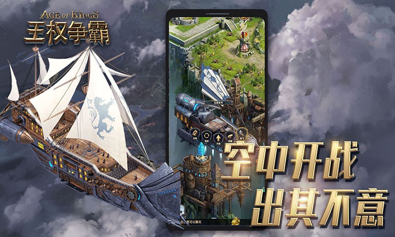 王权争霸vivo版图4