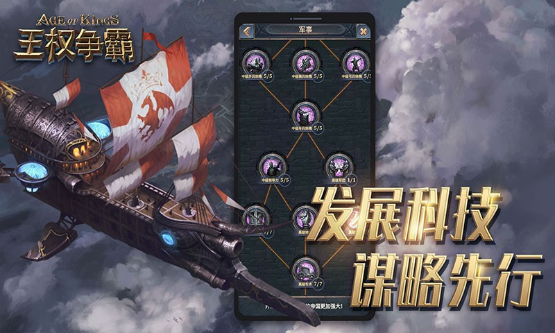 王权争霸vivo版图5