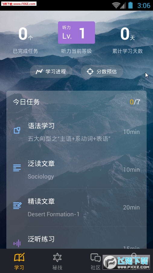 托福easy姐app图1