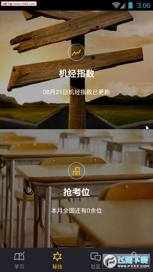 托福easy姐app图2