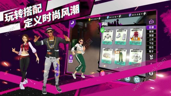 热血街舞团官方版正版手游
