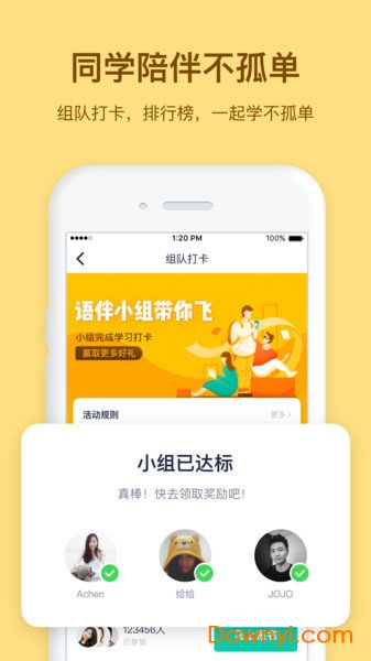 达尔文英语app图1