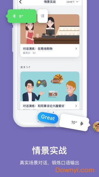 达尔文英语app图3