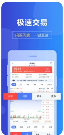 国盛证券手机版