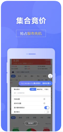 国盛证券手机版