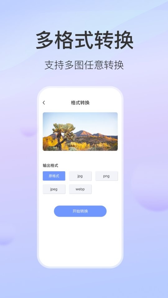 无损图片压缩app图1