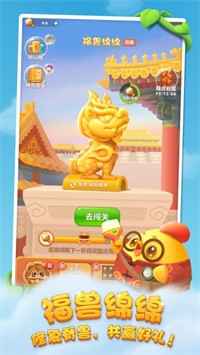 开心消消乐2023春节版图2