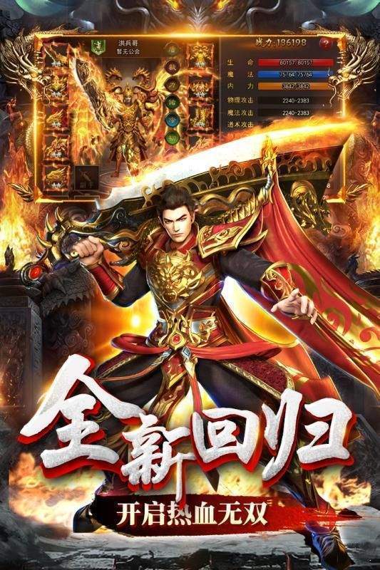 屠龙转世