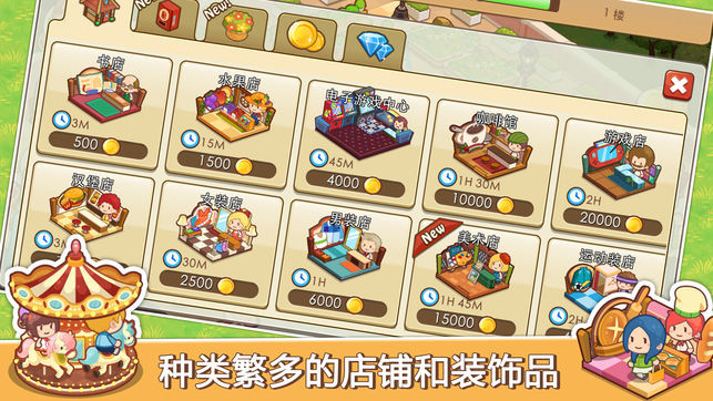 开心商店2无限金币破解版图2