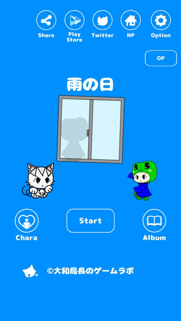 下雨天正确的逃脱方式图1