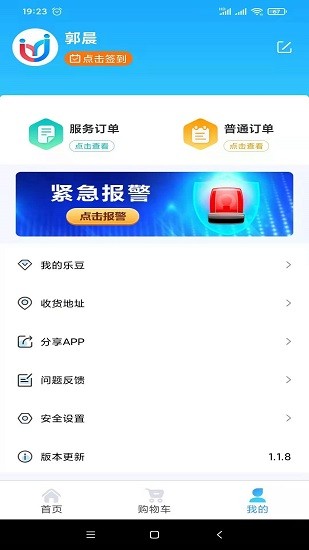 乐庭关爱图2