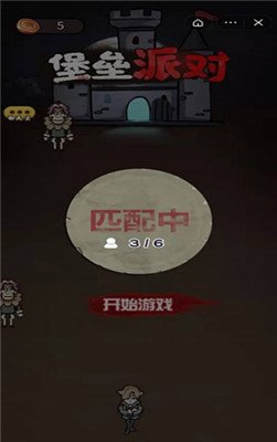 堡垒派对无限金币版图2