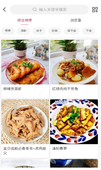 瞄一瞄菜谱最新版图2