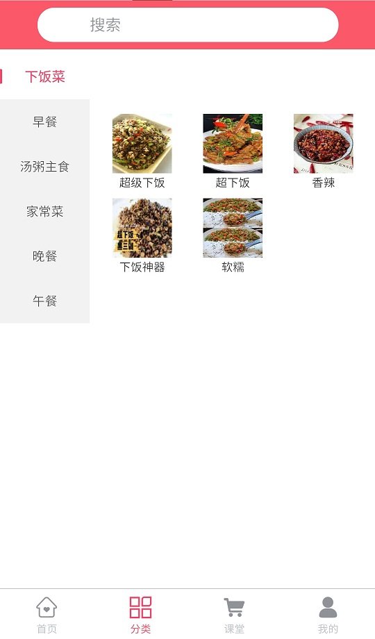 瞄一瞄菜谱最新版图3