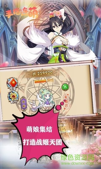 手指连萌图1