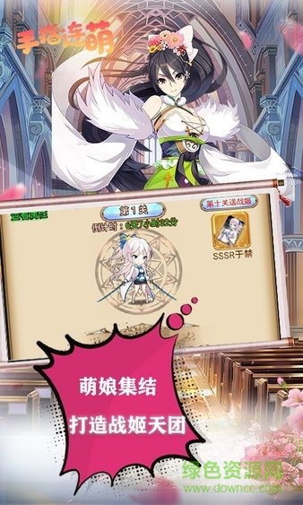 手指连萌图3