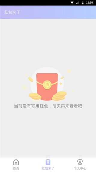 闪电盒子app图1