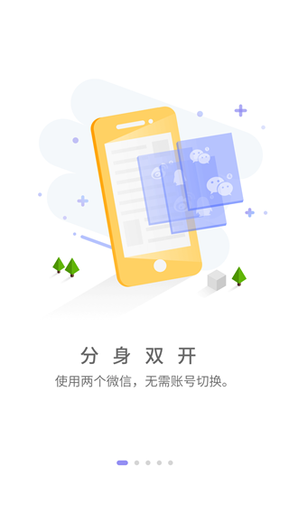 闪电盒子app图2