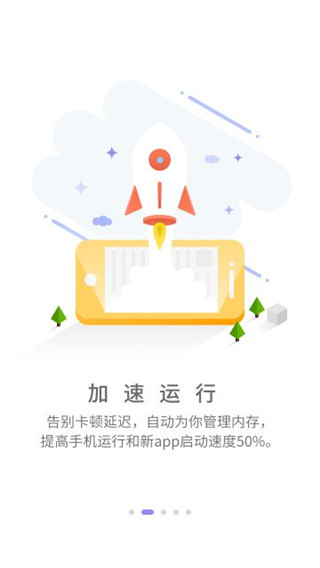 闪电盒子app图3