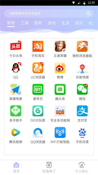 闪电盒子app图4