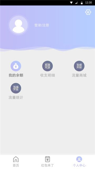 闪电盒子app图5