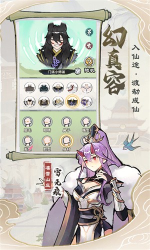 我的门派华为端图2