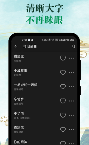 青椒音乐最新版图3