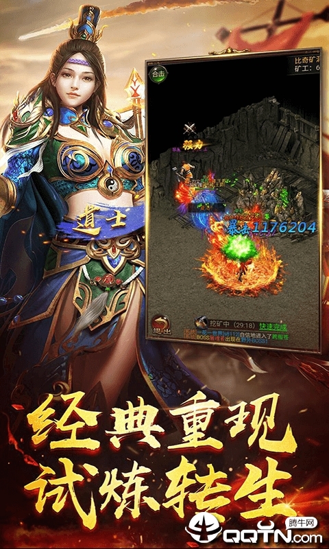 荣耀世纪BT版图4