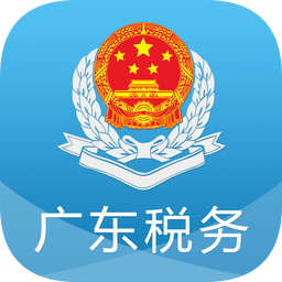 广东税务app