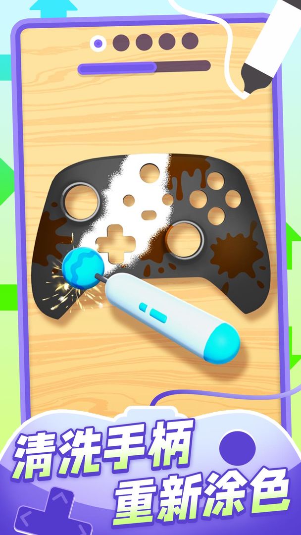 我的手柄超酷图2