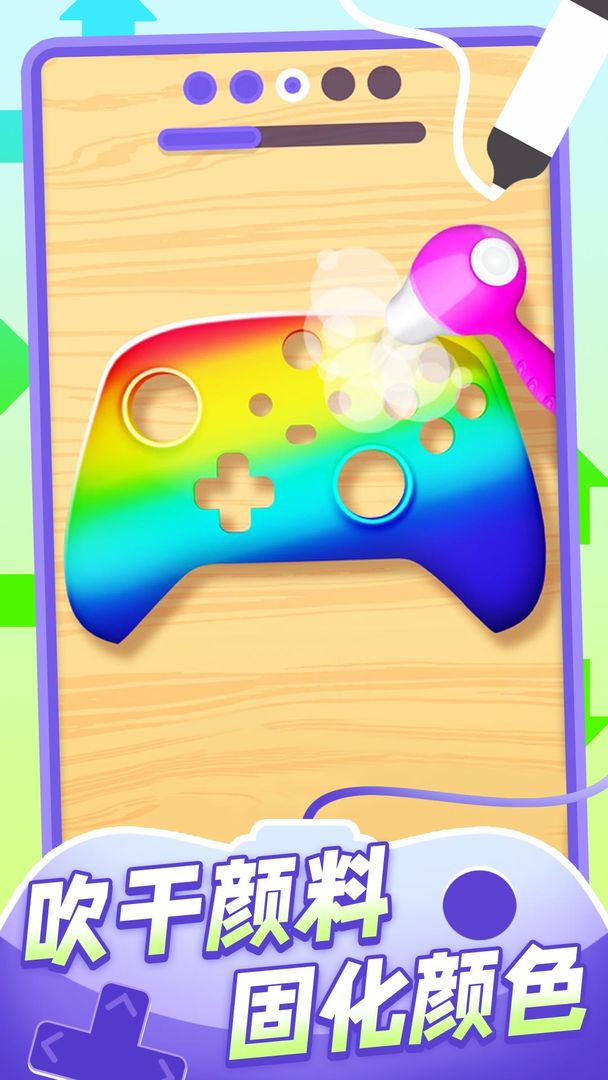 我的手柄超酷图3