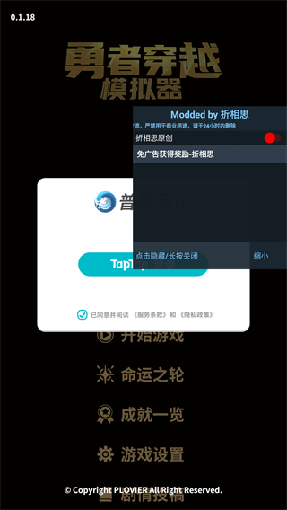 勇者穿越模拟器0.1.8安卓版图3