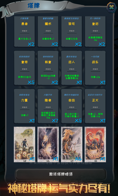 深渊魔塔图4