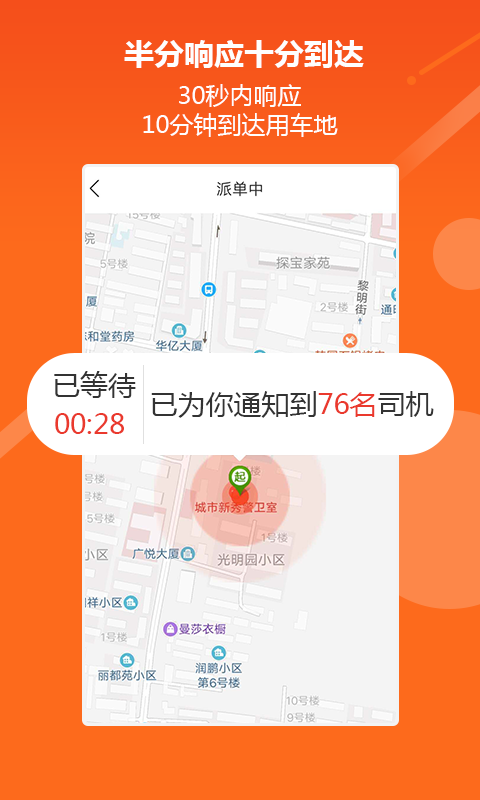 亟亟城运图3