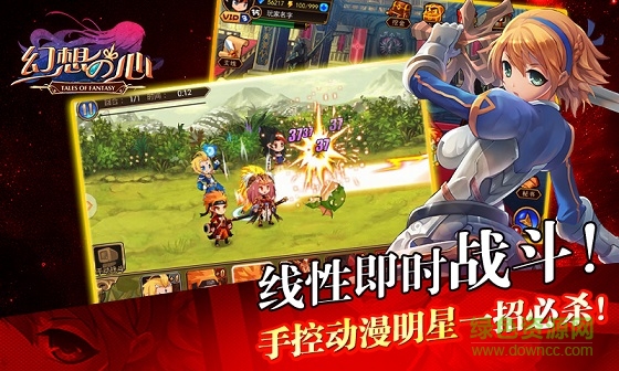 幻想之心手游图3