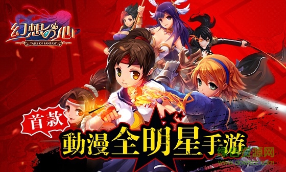 幻想之心手游图5