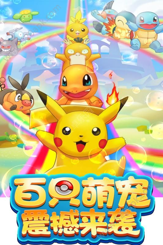 暗黑口袋精灵手游