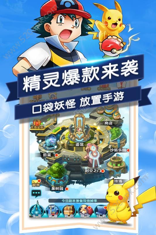 暗黑口袋精灵手游
